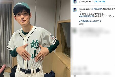 TBS『日曜劇場　下剋上球児』に出演する、財津一郎の孫・財津優太郎