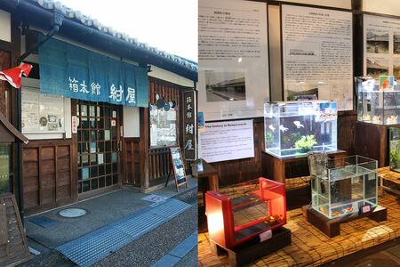 箱本館「紺屋」