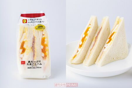 デイリーヤマザキ具たっぷりたまごとハム　撮影／矢島泰輔