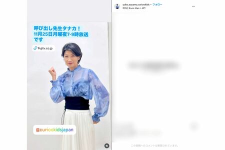 ふだんからシースルーが多めな元NHKアナウンサー・青山祐子（本人インスタグラムより）