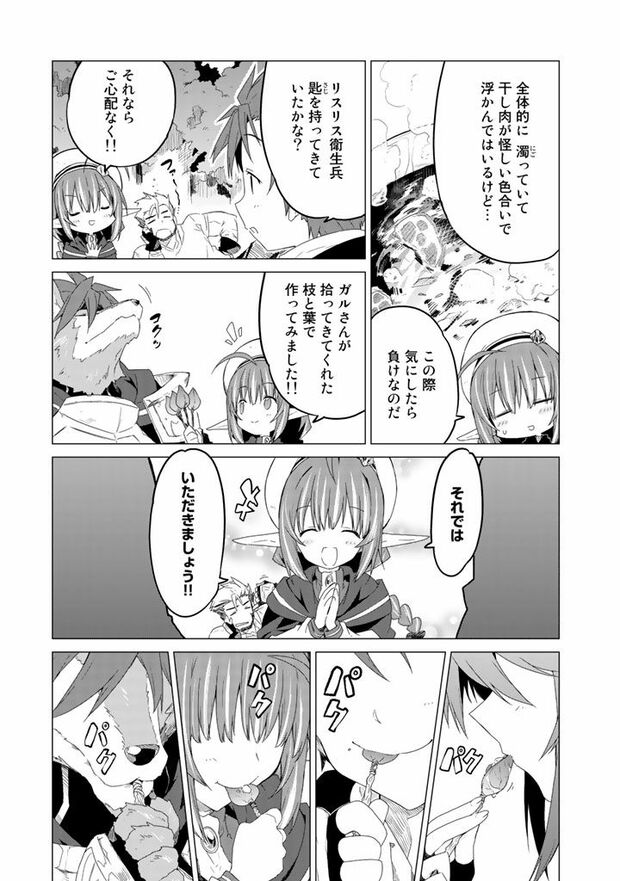 第1話(15/22)　（c）武シノブ　(c)江本マシメサ/主婦と生活社