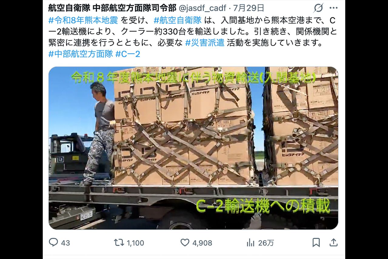 入間基地から熊本空港までC-2輸送機で輸送されるビックアイデアのクーラー（航空自衛隊中部航空方面隊司令部公式Xより）