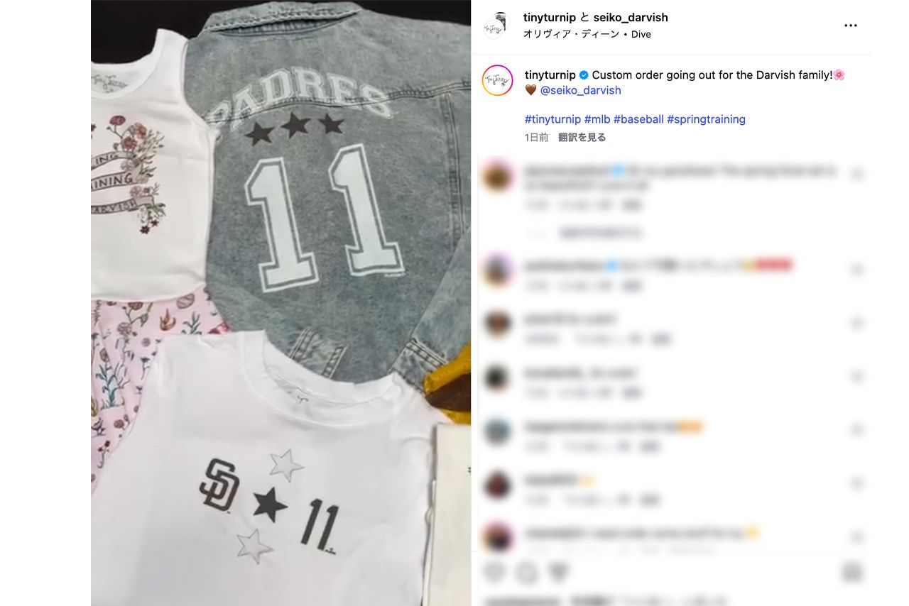 2026年3月4日、ダルビッシュ有の妻・山本聖子が公開した「11仕様」の子供服（公式インスタグラムより）