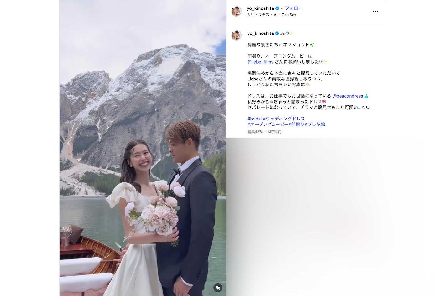 モデルの木下桜（よう）が公開した、佐野海舟との約15秒のムービー（インスタグラムより）