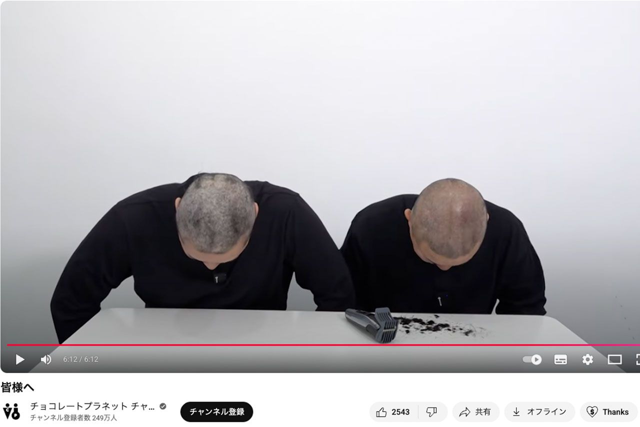 「素人はSNSやるな」発言を謝罪したチョコレートプラネットの松尾駿と長田庄平、その後2人は自らの頭を丸めた（公式YouTubeより）