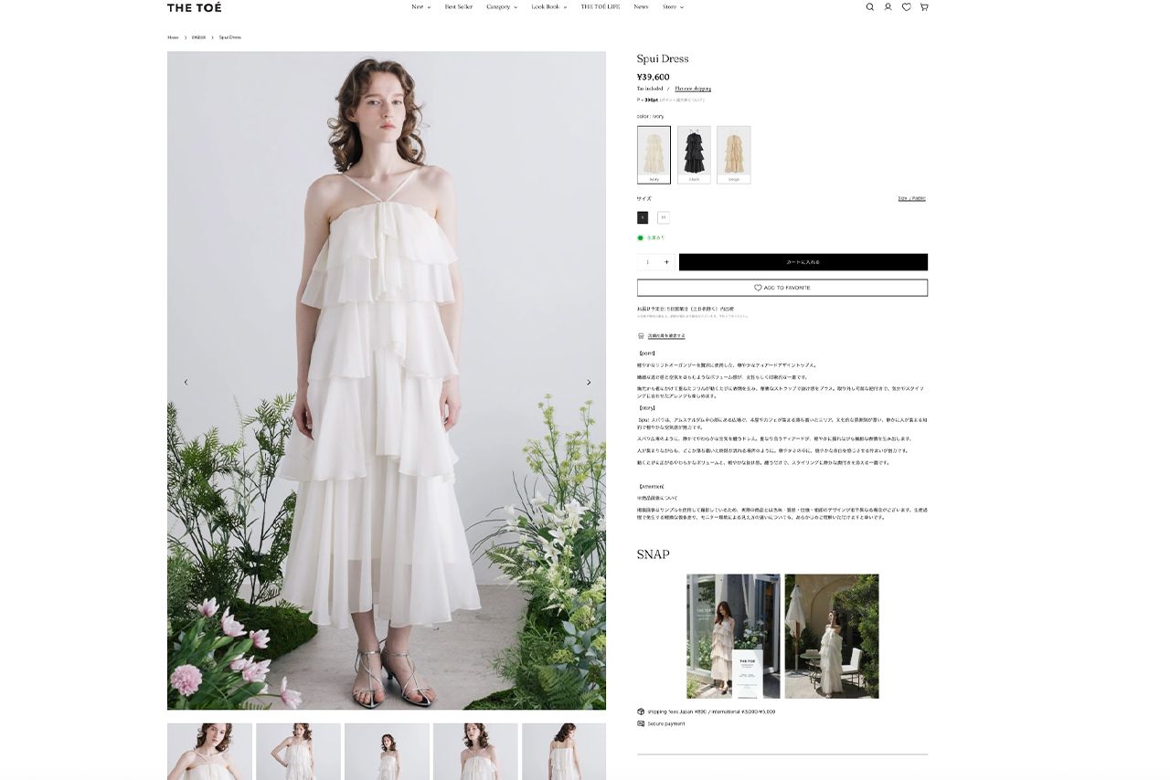 福原遥が結婚報告写真で着用していたと思われる「THETOE（ザ・トゥー）」の公式サイトに掲載されている商品写真を見ると同ブランドの「SpuiDress」は3万9600円（公式サイトより）
