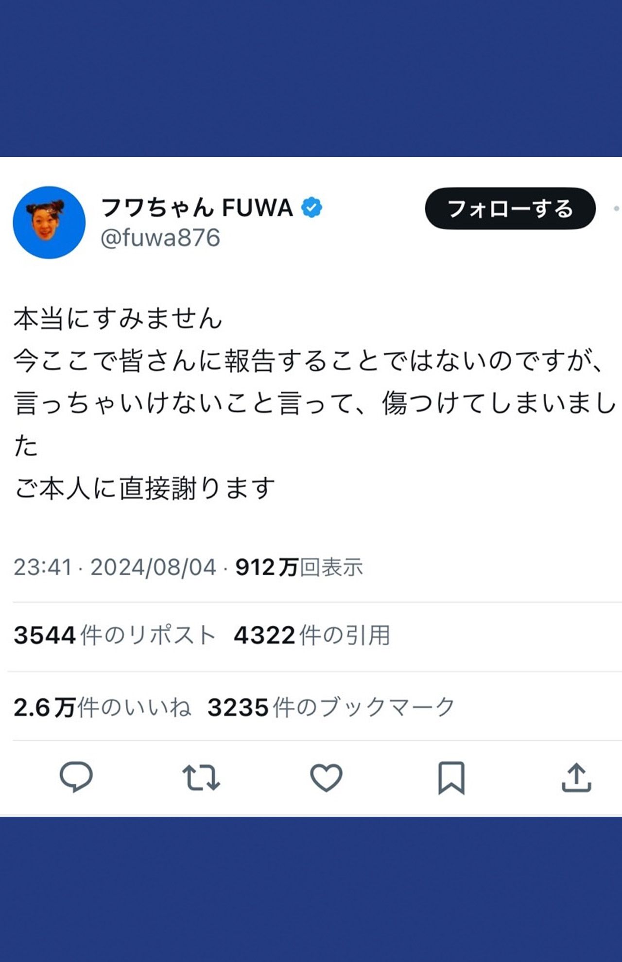 フワちゃん公式Xより