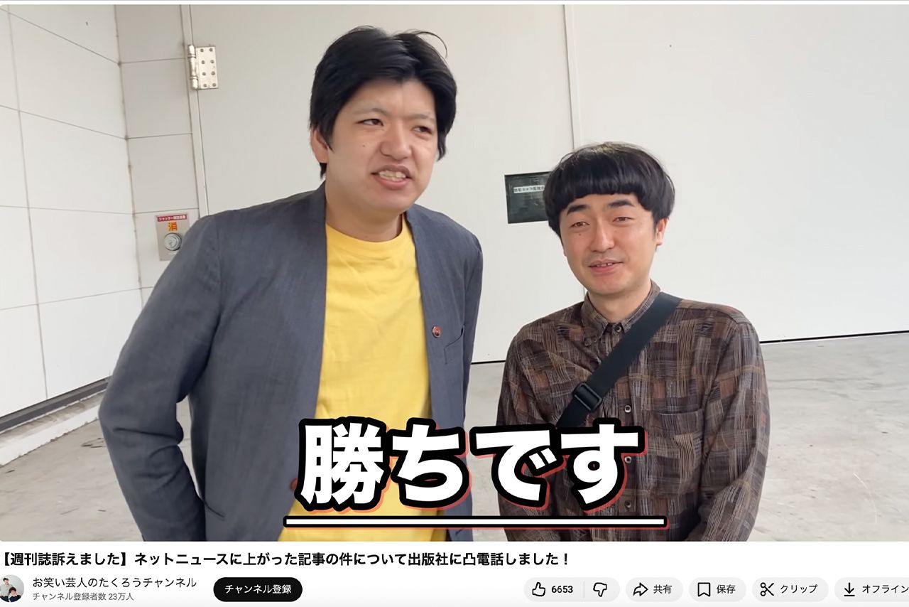 記事の修正を快諾してもらったことを報告するたくろう（公式YouTubeより）