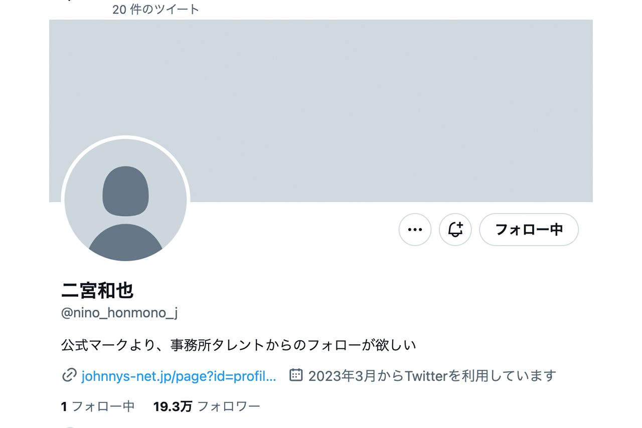 二宮和也Twitter