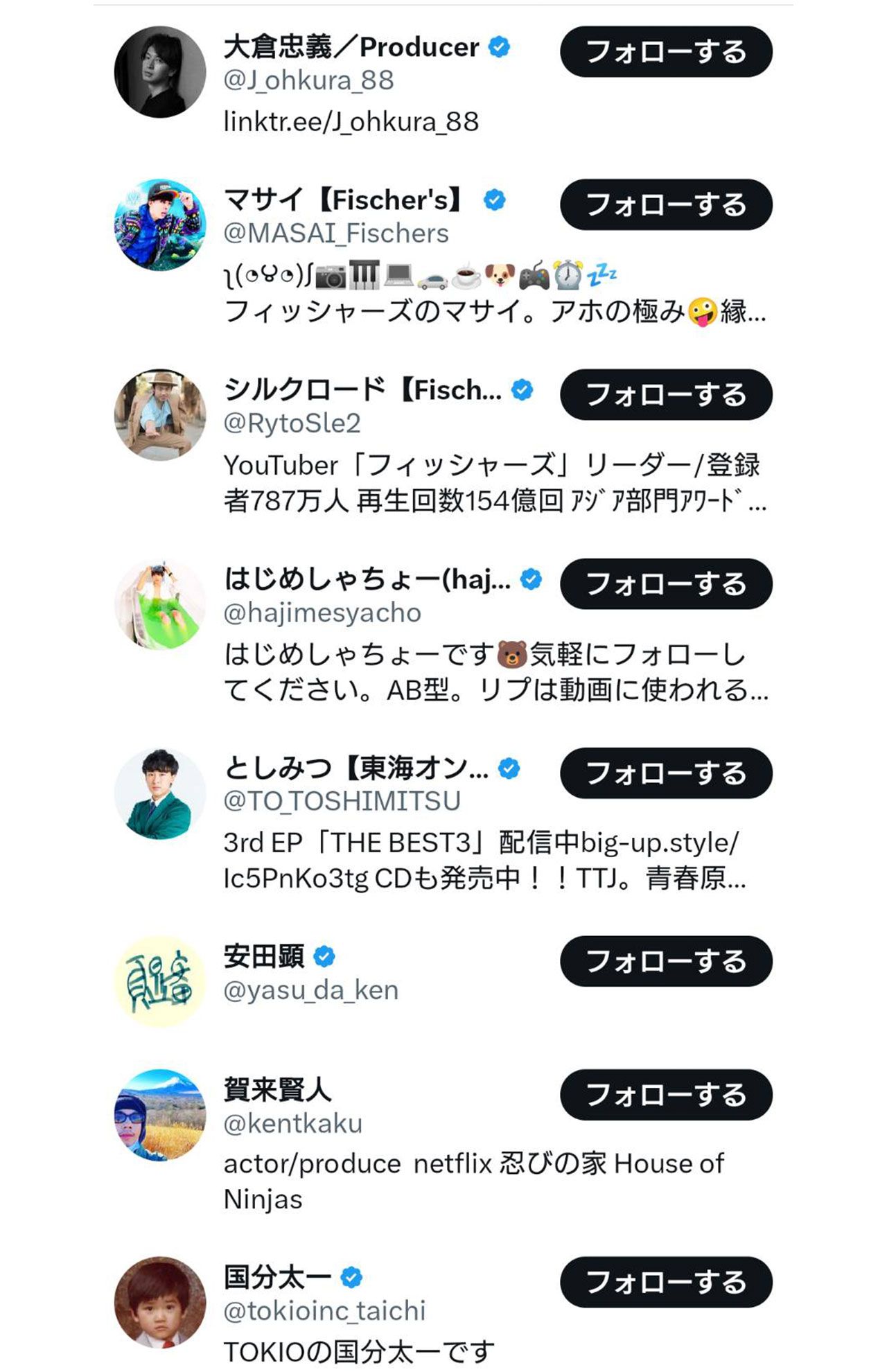 二宮和也がTwitterでフォローしているのはYouTuberも多い