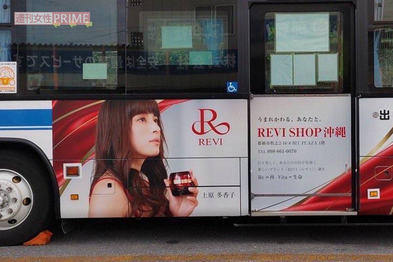不倫報道から2か月以上たっても、沖縄では　上原多香子をイメージモデルに起用した広告でラッピングされた路線バスが走っていた