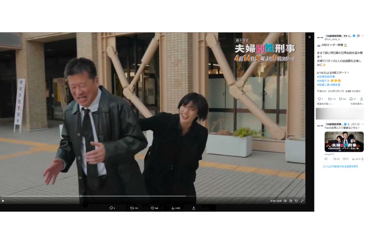 橋本愛が佐藤二朗の肩に触れるシーンも（『夫婦別姓刑事』公式Xより）