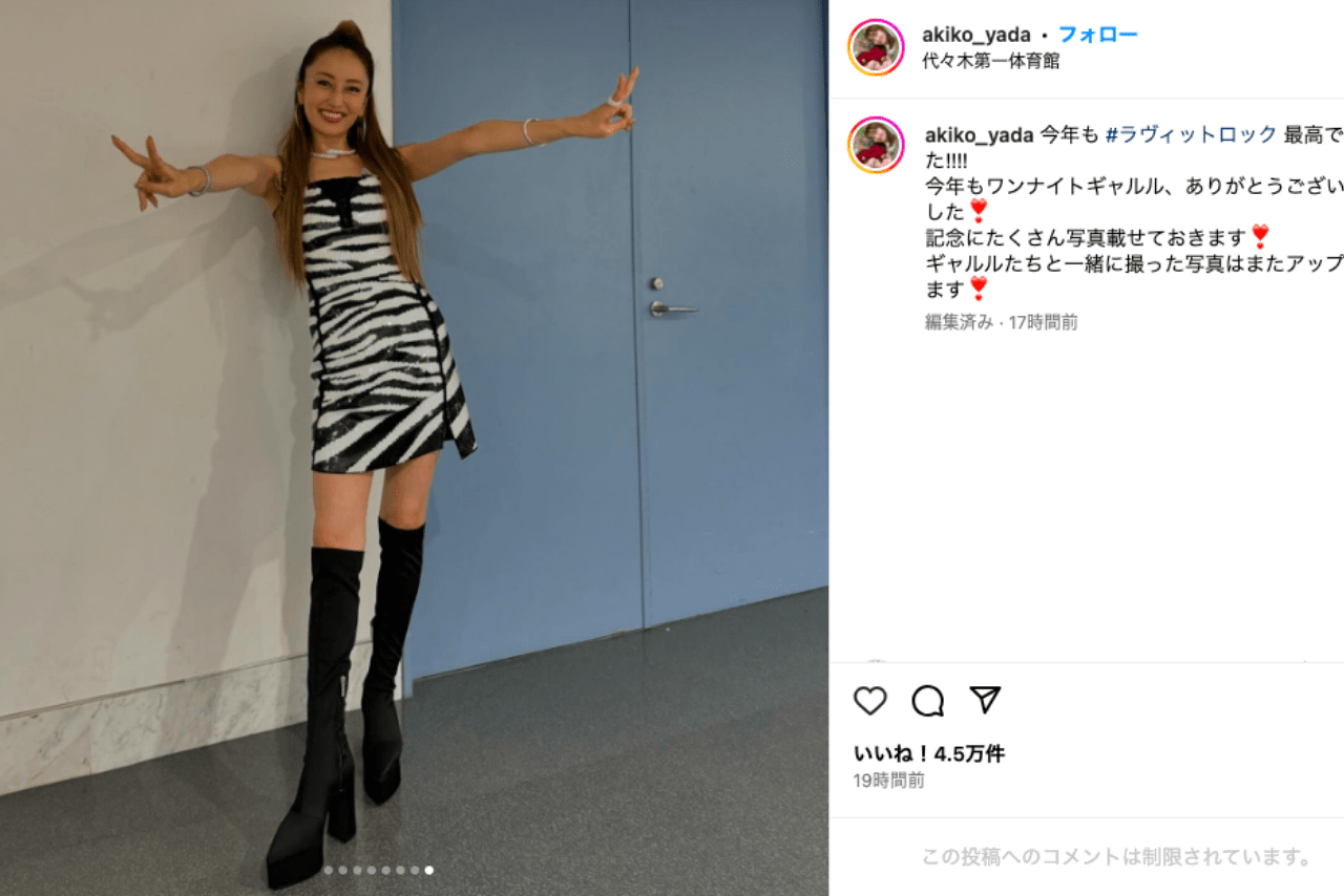 ギャル姿を披露した矢田亜希子（公式インスタグラムより）
