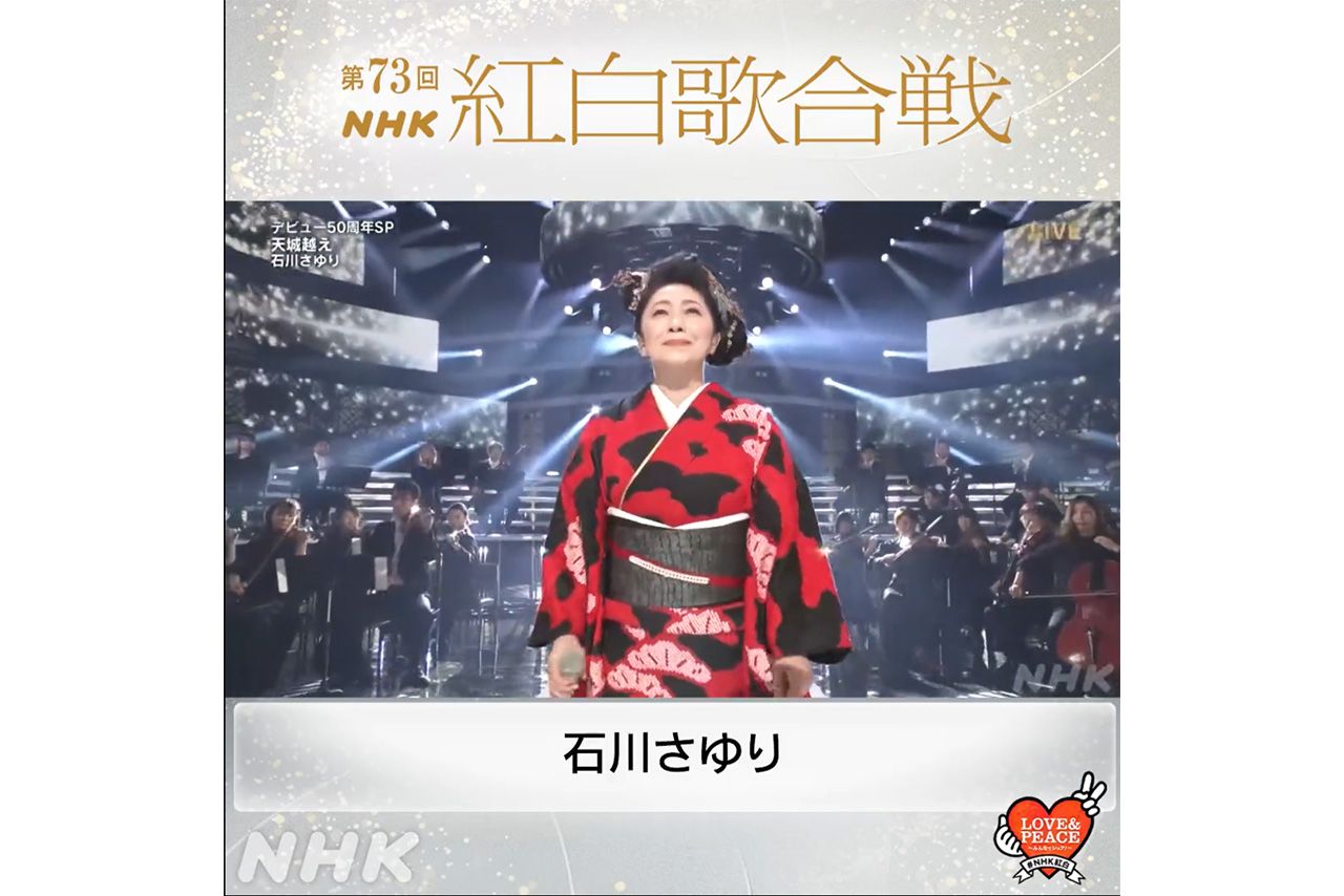 石川さゆり（NHK紅白歌合戦公式Twitterより）