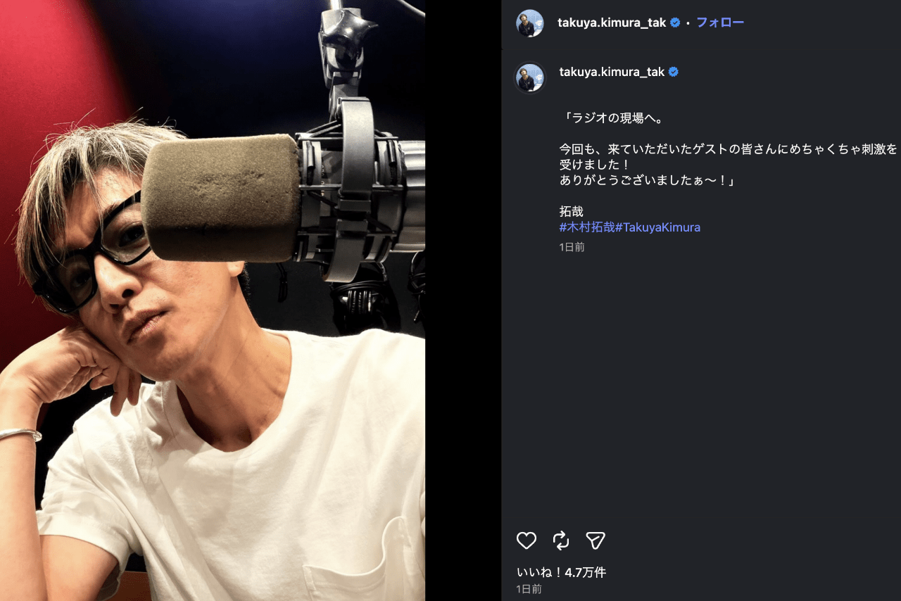 度々インスタグラムに近況を投稿する木村拓哉（公式インスタグラムより）