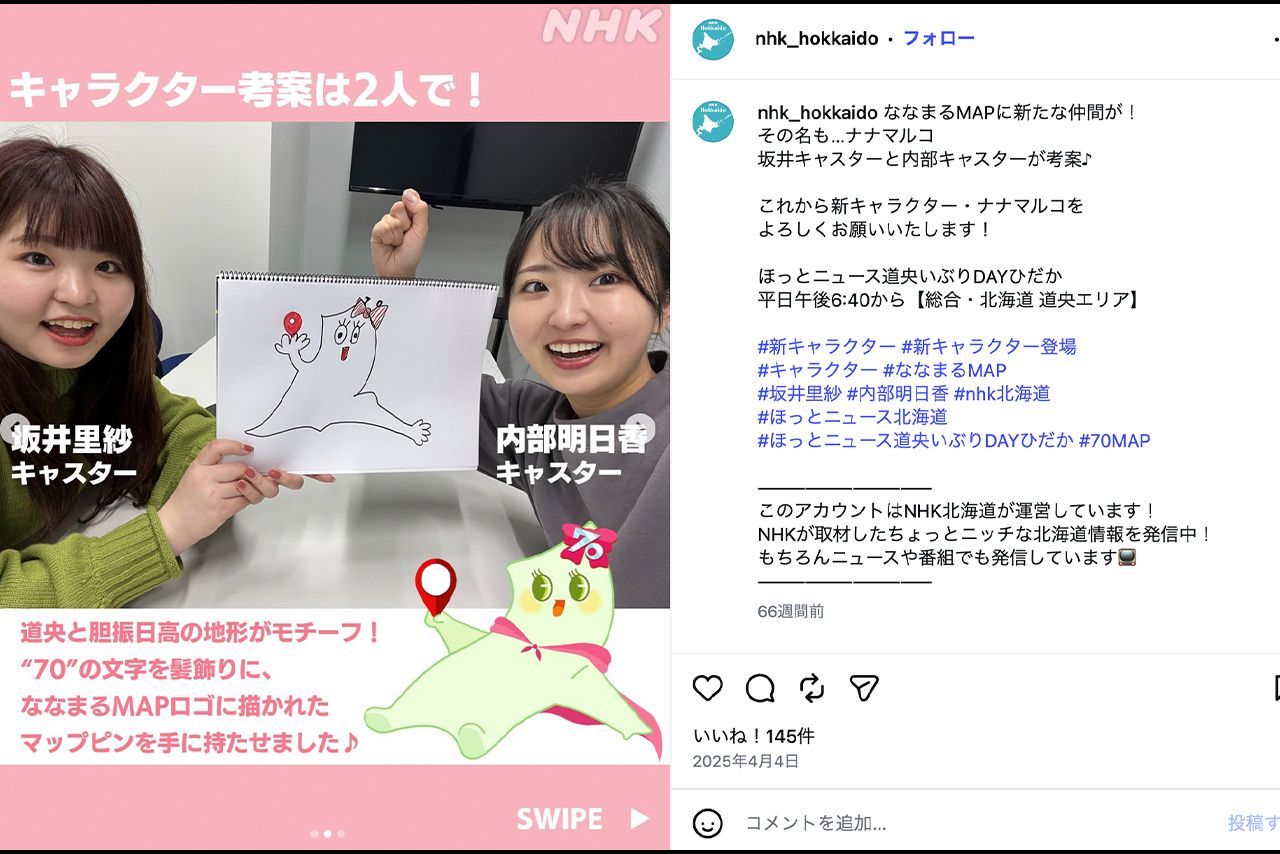 左・坂井里紗キャスターは愛くるしい表情で人気（NHK北海道公式Instagramより）