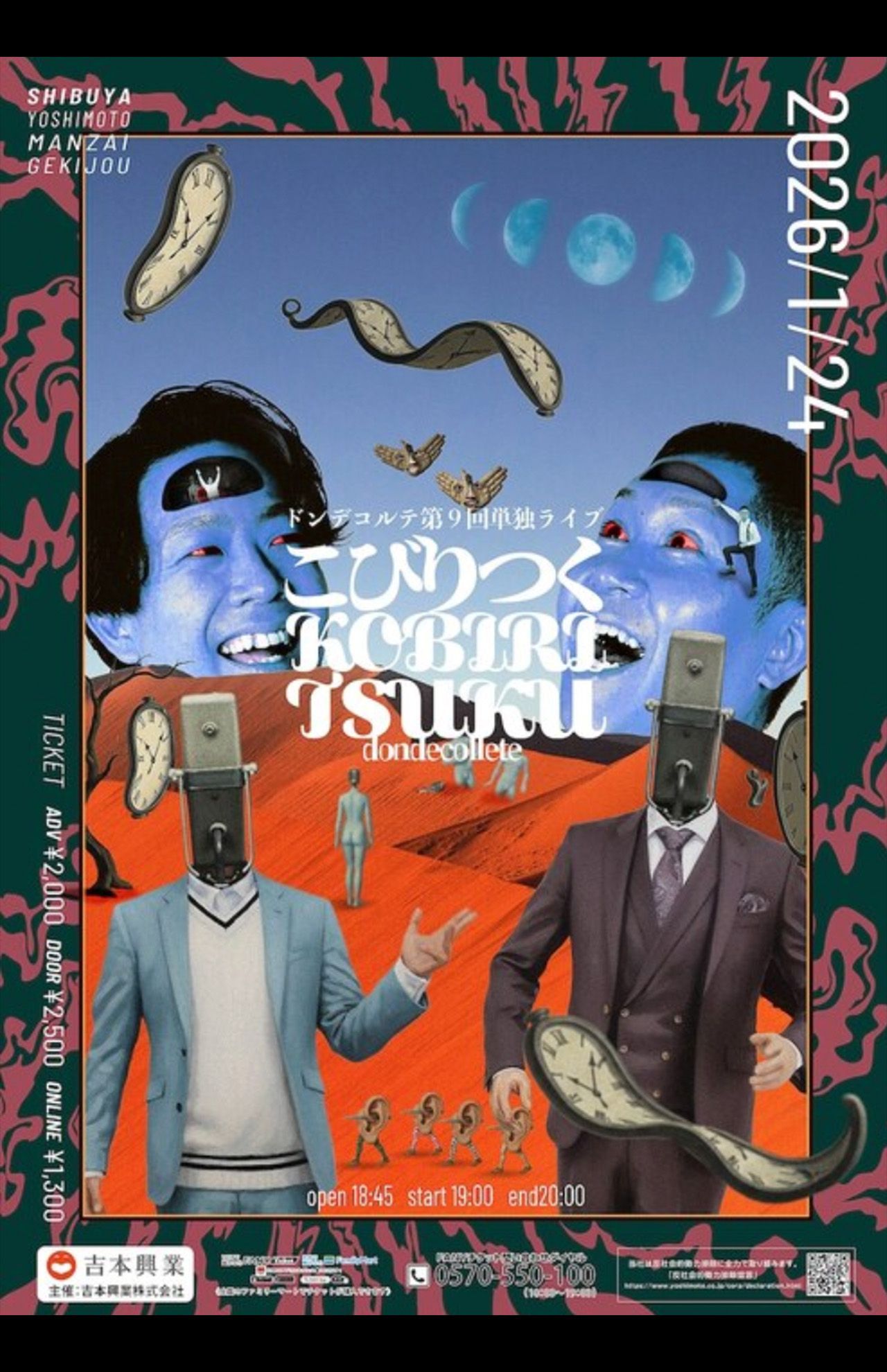 ドンデコルテ第九回単独ライブ「こびりつく」フライヤー