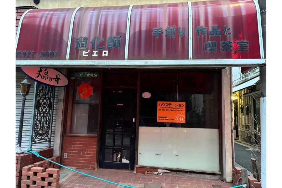 東京・練馬の画廊喫茶「道化師（ピエロ）」