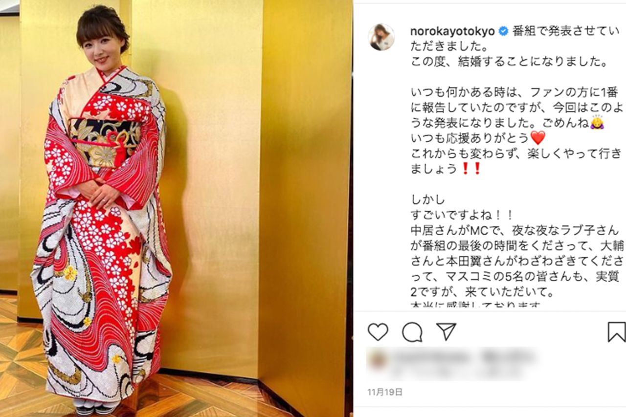 『中居大輔と本田翼と夜な夜なラブ子さん』の生放送でテレビディレクター男性との婚約を電撃発表した野呂佳代（本人のインスタグラムより）