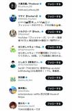 二宮和也がTwitterでフォローしているのはYouTuberも多い