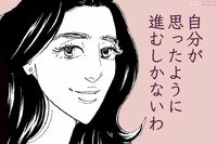 『こまどりの詩』話題連載!!　美容界の女一族物語☆連載第126回