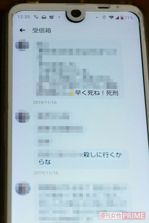 とも子さんのSNSにはこのようなメッセージが頻繁に届いている