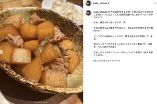 賛否の声があがった工藤静香の時短料理（公式インスタグラムより）