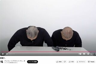「素人はSNSやるな」発言を謝罪したチョコレートプラネットの松尾駿と長田庄平、その後2人は自らの頭を丸めた（公式YouTubeより）