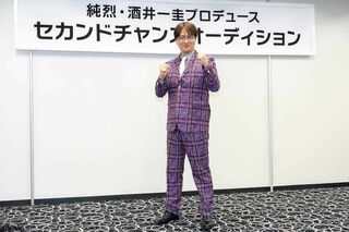 純烈の弟分をつくるため、「セカンドチャンスオーディション」を開催した酒井一圭