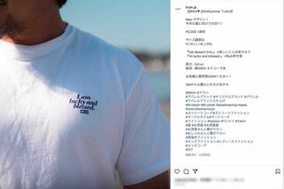 Tシャツには、『I am lucky and blessed．』（「私は幸運で恵まれている」）の文字がプリントされている（『BRAH▼』公式インスタグラムより）