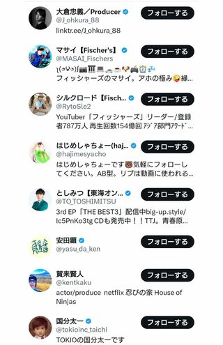 二宮和也がTwitterでフォローしているのはYouTuberも多い