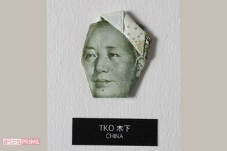 千円札を折りたたむとTKO木下隆行になるらしい