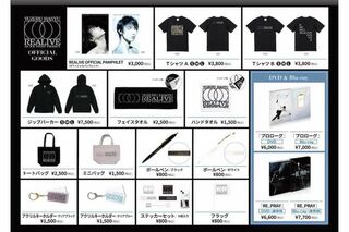 羽生結弦の集大成ライブ『“REALIVE” an ICE STORY project』のグッズラインナップ(公式サイトより)