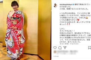 『中居大輔と本田翼と夜な夜なラブ子さん』の生放送でテレビディレクター男性との婚約を電撃発表した野呂佳代（本人のインスタグラムより）