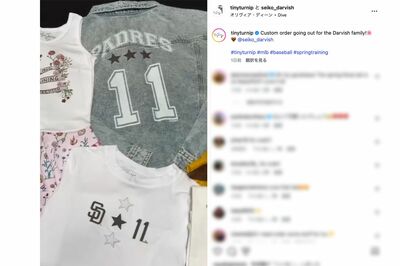 2026年3月4日、ダルビッシュ有の妻・山本聖子が公開した「11仕様」の子供服（公式インスタグラムより）