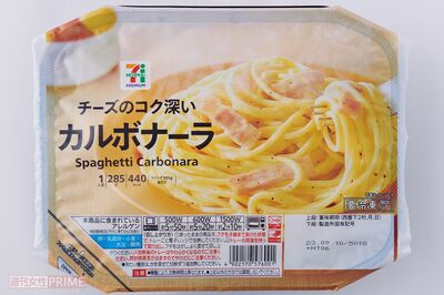 【カルボナーラ】〈1位〉セブンイレブンチーズのコク深いカルボナーラ　撮影／山田智絵