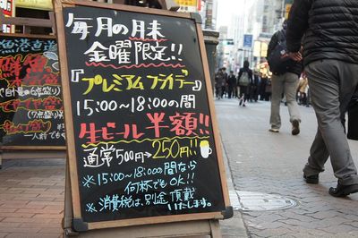 プレミアムフライデー導入から半年経過“プレ金”で、泣く人、笑う人、関係のない人