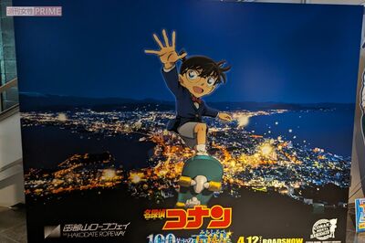 劇場版『名探偵コナン』最速上映会のサーバーダウンで転売ヤーが“自爆”、定価譲渡が続出する「皮肉な結末…