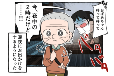 祖父母介護の犠牲になるヤングケアラー「友達、学業、職、そして時間を失った」“やるせない想い”