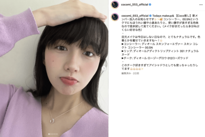 目元のすっぴんを披露したCocomi（公式インスタグラムより）