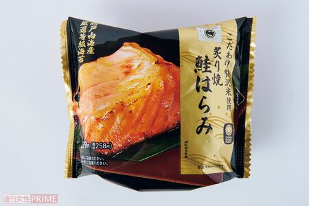 ごちむすび鮭はらみ／ファミリーマート　258円　撮影／山田智絵