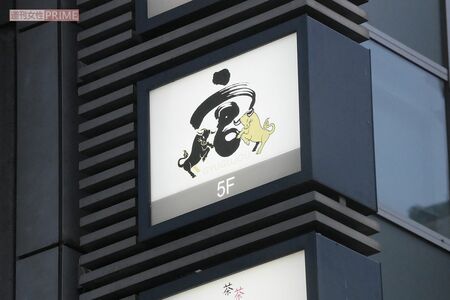 宮迫博之の『牛宮城』は、若者が集まる渋谷センター街の奥に位置している