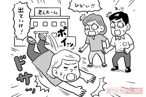 イラスト／シライカズアキ