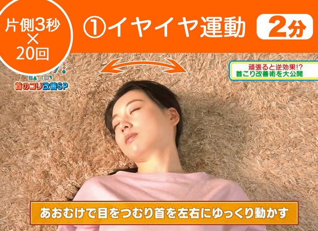 （1）イヤイヤ運動