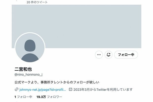 二宮和也Twitter