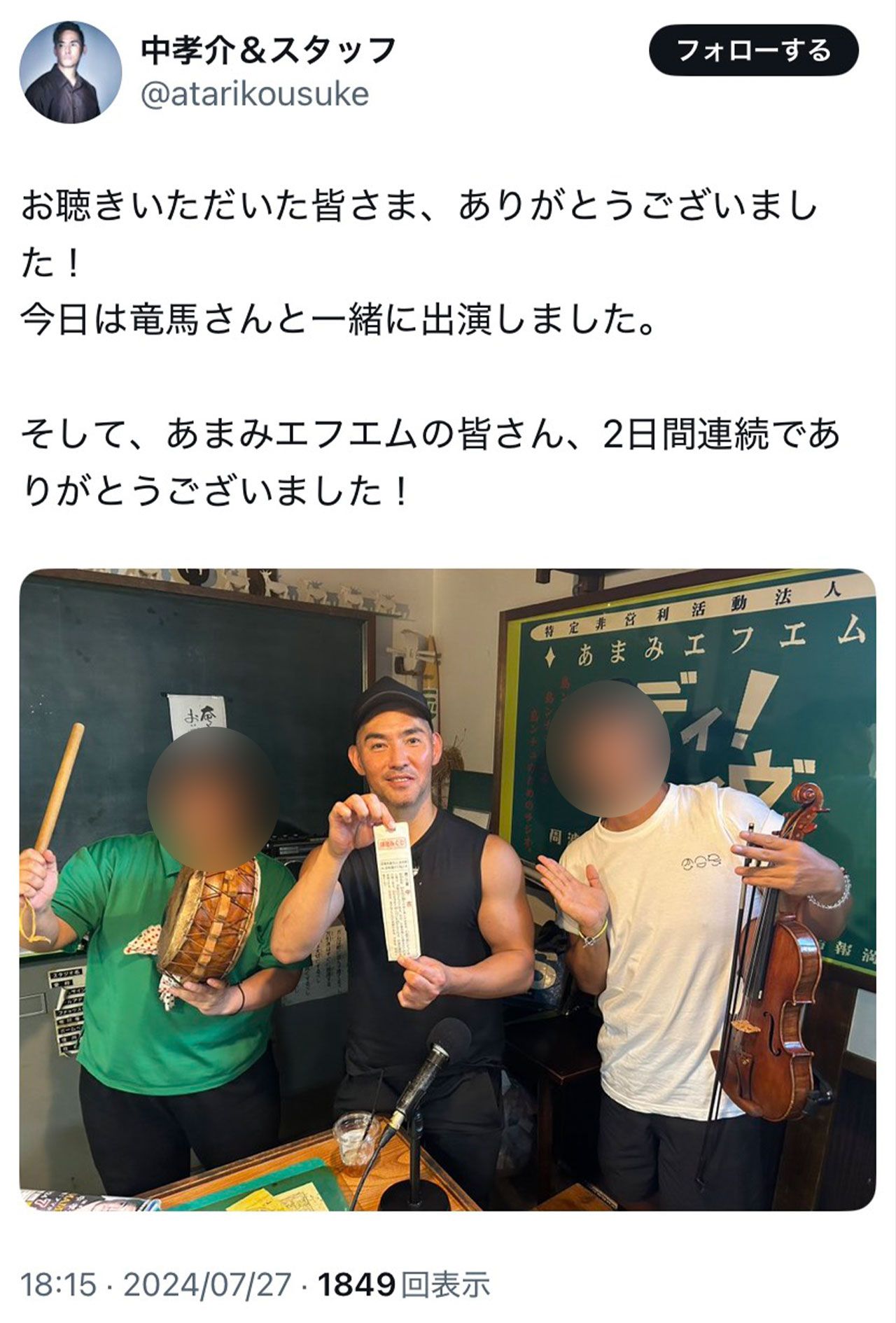 不同意性交の疑いで現行犯逮捕された歌手の中孝介（本人のインスタグラムより）