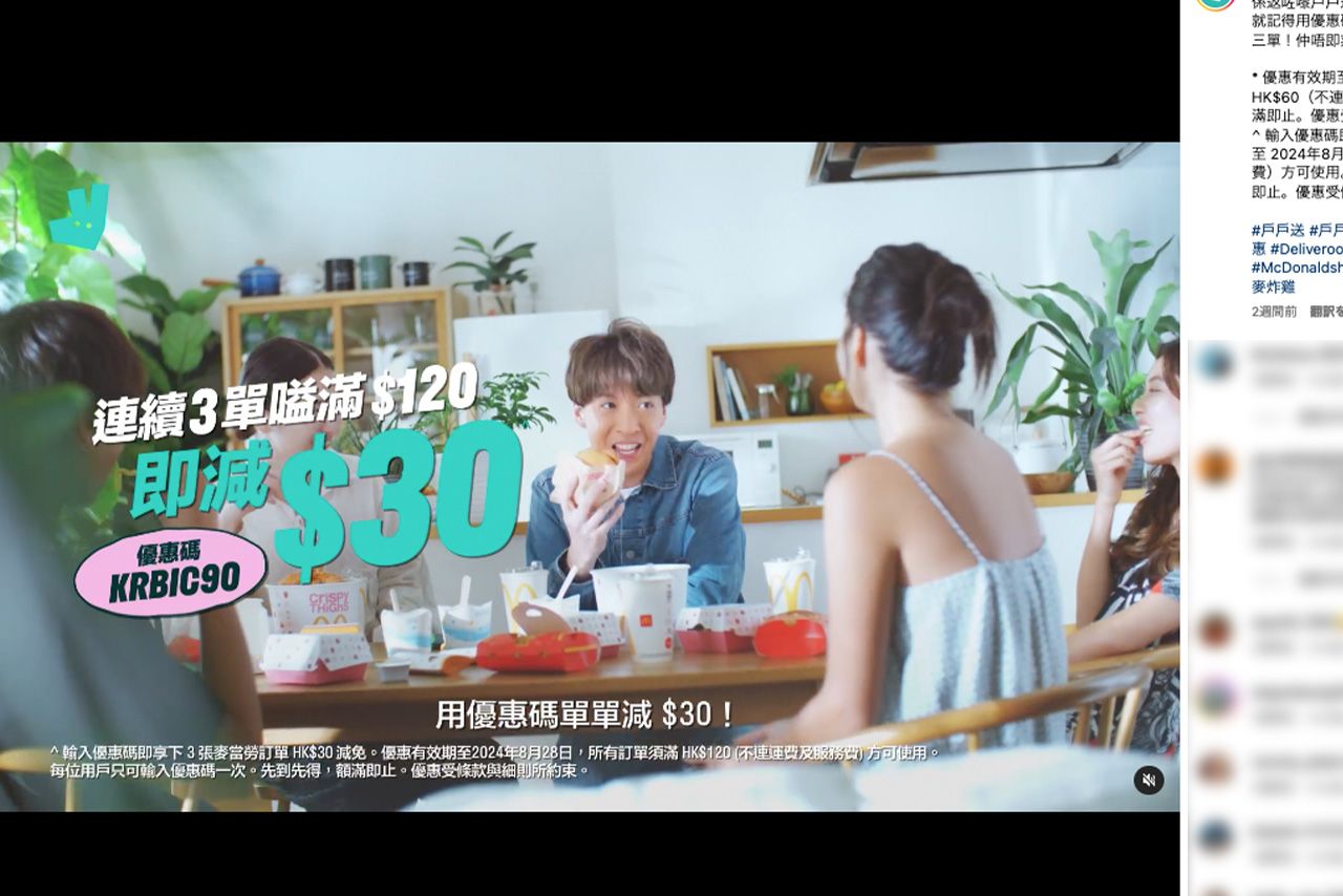 『Deliveroo』とマクドナルドの香港版キャンペーンCMに出演する、木村拓哉のモノマネでお馴染みの元木敦士（公式インスタグラムより）