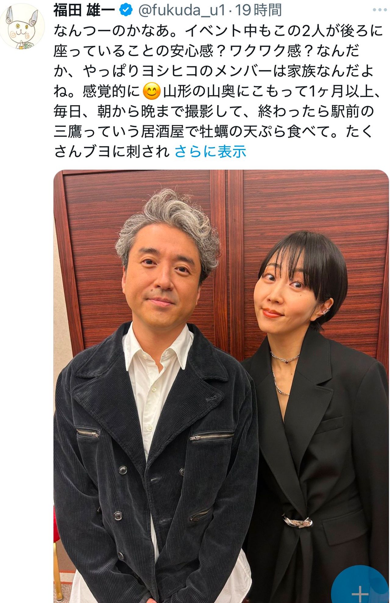 福田雄一公式Xより