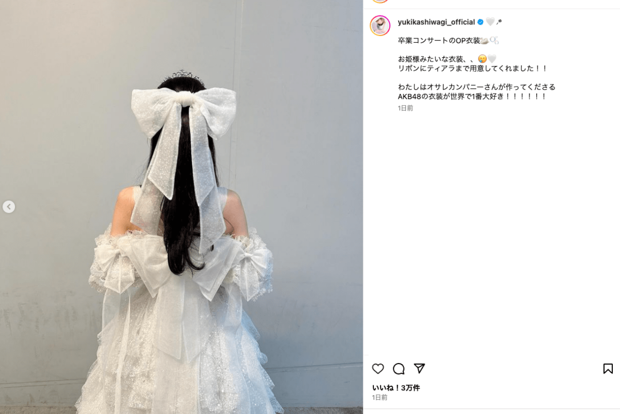 「お姫様みたい」卒業コンサートのOP衣装を披露した柏木由紀（公式インスタグラムより）