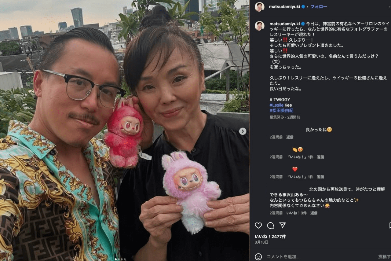 「ラブブ」を自慢する松田美由紀（公式インスタグラムより）